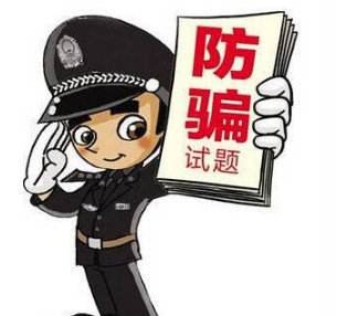 ：防范意识在社会交往中的理论定位