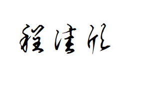 最后再来看的心情
