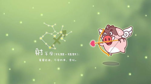 射手座：自由飞翔的吃货