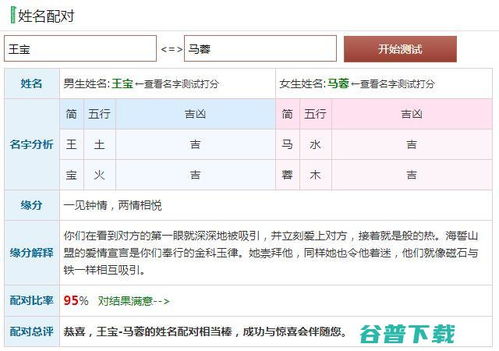 如何通过姓名配对小程序免费入口改写婚姻运？