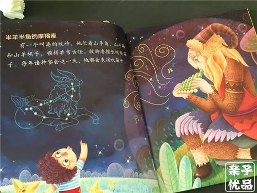 第一一部分：生肖星座与魔性的宿命