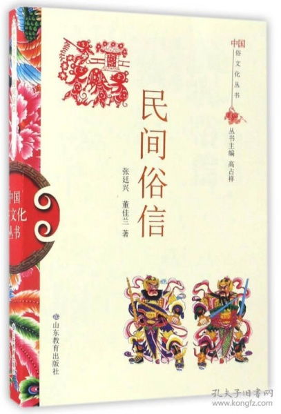 一、 民间信俗与文化传统中的亡者入梦