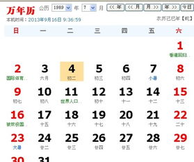 阴历六月初六和属猴的六月十六分别对应哪个星座？
