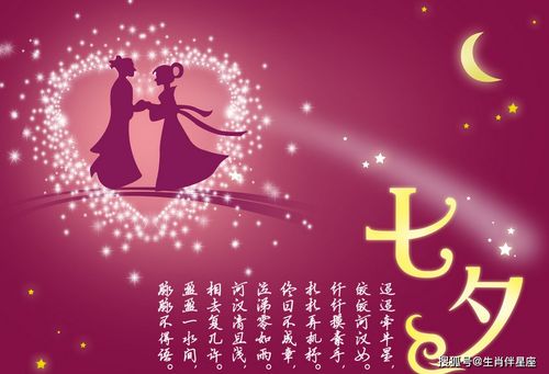 农历七月初七的七夕节是中国的传统情人节吗？如何庆祝这个节日？