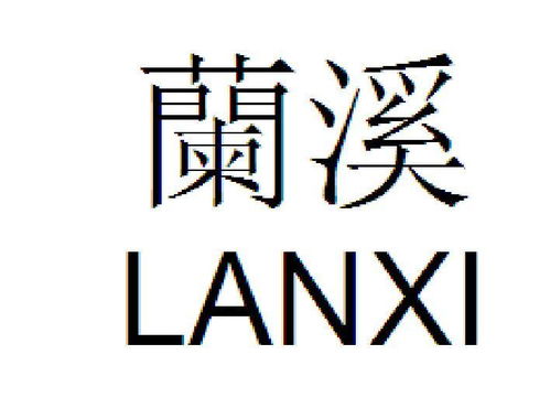 中国商标网上的商标数量，是否预示着吉凶祸福？