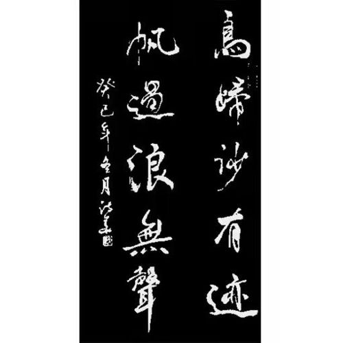 琶字的文化底蕴意蕴与象征意义