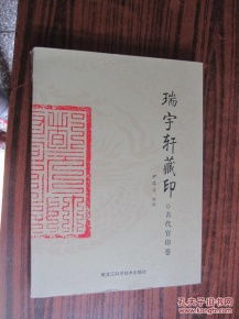 一、  核心字词的本体学溯源与语义内涵之沉重构