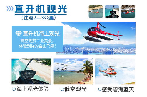 章丘三亚旅游团费用每日行情大揭秘！