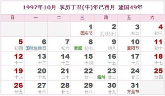 1997年出生的人是什么生肖？97年属什么生肖？