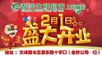 2026年2月门店开业当天，是黄道吉日吗？