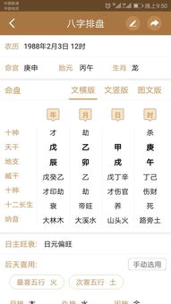 大师，能否帮我批八字，看看我一生运程和婚姻走向？