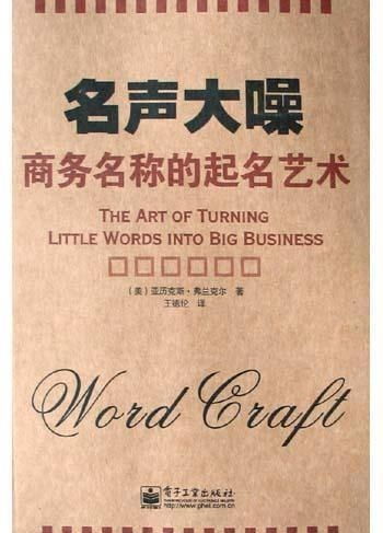 润字取名实例解析