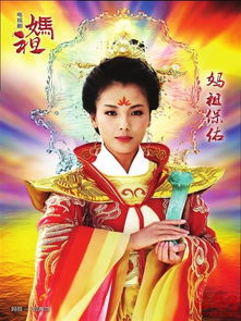 ：关于“妈祖头”之传闻的学术探讨