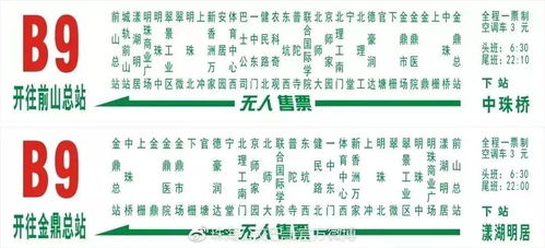 立秋时刻的精确界定与气运变迁