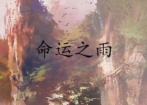 ：空间意象与命运轨迹的玄学映射