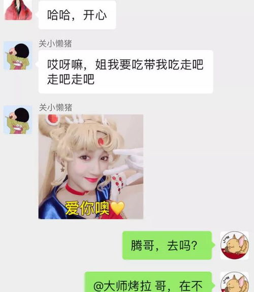 超可爱的名字微信版到底叫什么？（这里有一堆仅供参考）