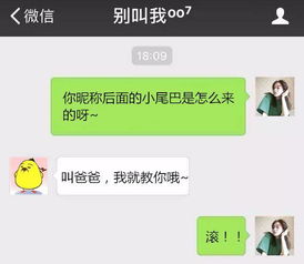 风水学视角下昵称的象征意义