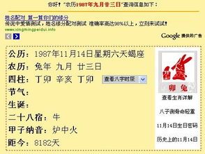 2002年农历9月23日出生的人属于哪个星座？