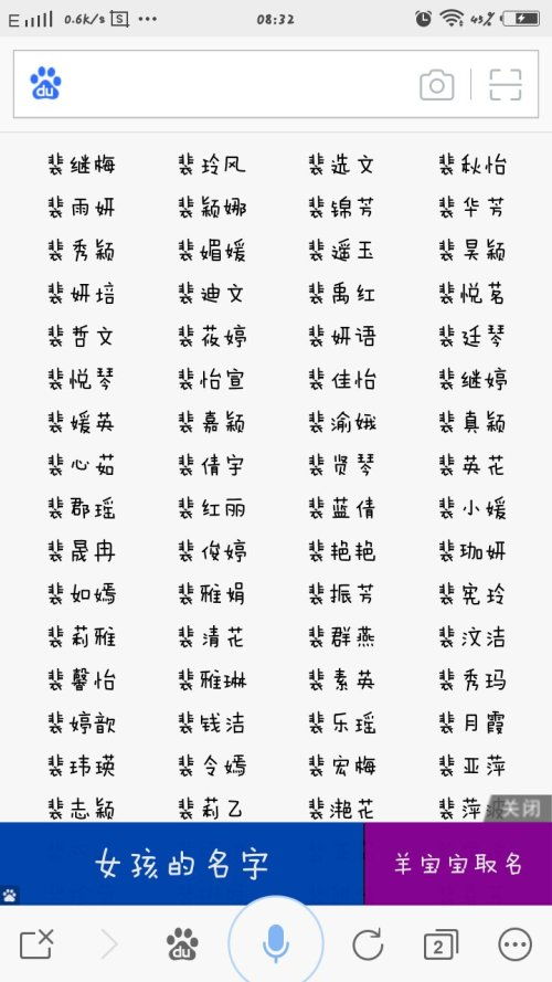 姓代的女孩叫什么名字好听，名字里带水字的好听吗？