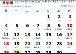 1990年乙亥日出生的男性在2021年运势如何？