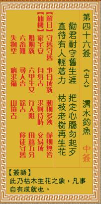 九鲤湖第十二签解签，这签文究竟预示着怎样的命运转折？