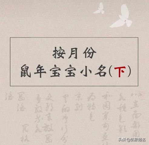 1: 用叠词起名