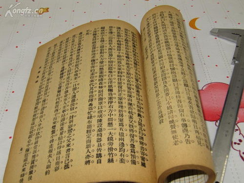 五路财神灵签显示他对我有爱意吗？