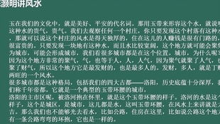 2. 实地考察与环境评估的重要性