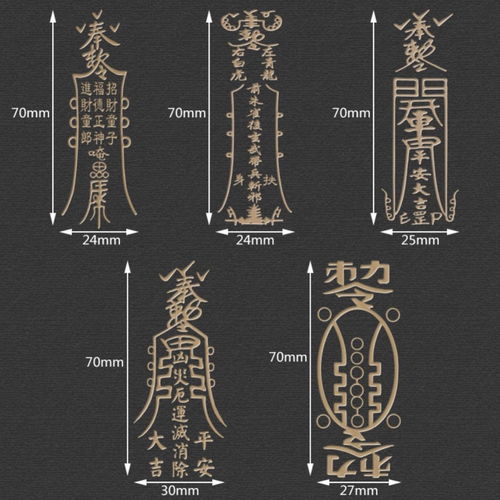 案例一：佩戴灵符增强桃花运