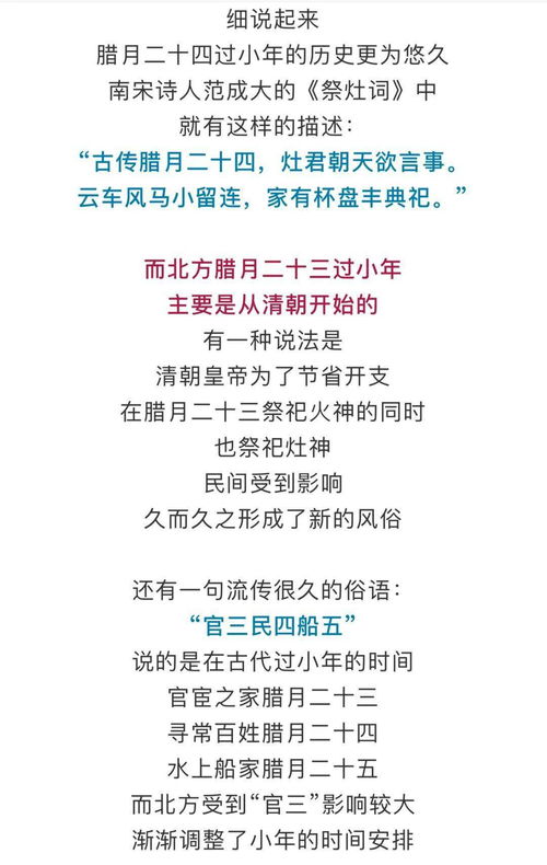 三、 从风水视角审视细较小年的时间段差异