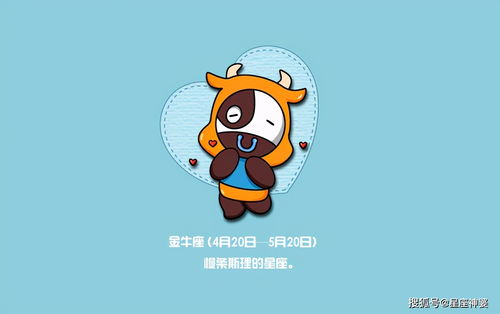 金牛座为何被认为是顶尖天才的代表？