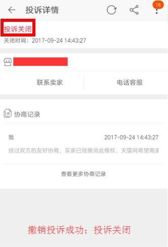 投诉12315后想撤销后悔了能够取消投诉吗？