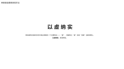 四、 叠字修辞对亲和力的提升