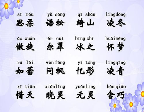 姓名学：柳氏名字背后的良好运传说揭秘良好运气的秘诀！