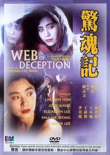 惊魂记：鬼影初现与追逐