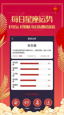 如何通过万年历查询表算出准确的八字命理？