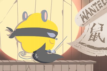 属鼠人最适合结婚的吉日是哪一天？