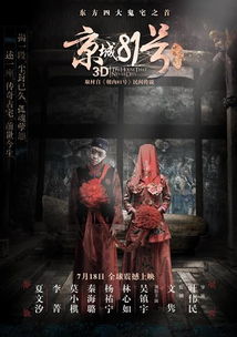 一、 古宅的隐秘与传说：一场关于往昔的叹息
