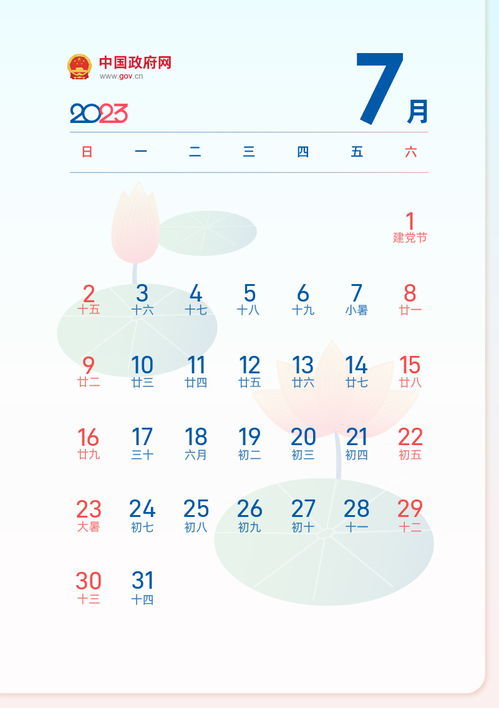 2023年春分的具体日期及时间