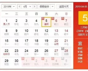 2026年清明节前扫墓吉日是哪一天？