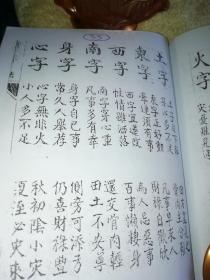 二、 接脚——下部补足以成完整图景