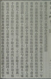 字辈那些事儿：祖宗留下的密码？