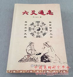 河洛算命大法揭秘