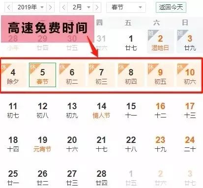2026年2月有哪些吉日适合出行？