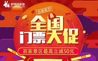 驴妈妈门票省钱大法！2026年黄历说这天最划算！