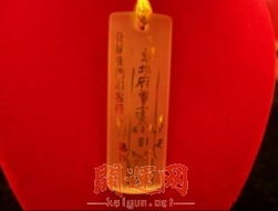 化解之道：祈福佩戴与心态调整