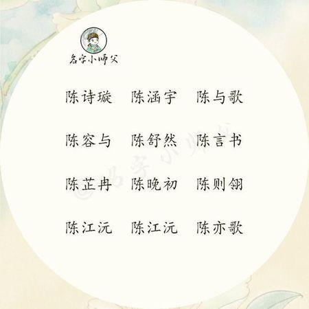越南王朝较小插曲