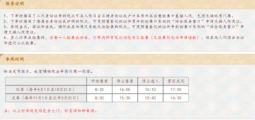 凌晨三点的抢票战争冲突：学生票背后的