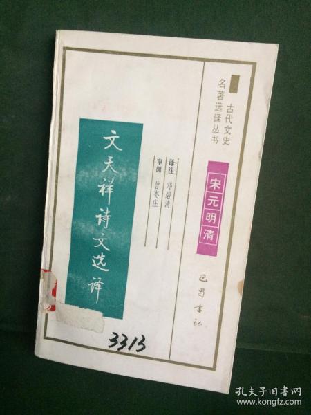 集部经典：文学艺术中的审美情趣