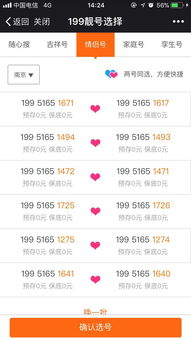 手机号码能算出吉凶吗？最牛靓号如何挑选？